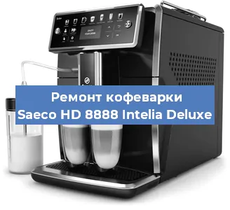 Чистка кофемашины Saeco HD 8888 Intelia Deluxe от кофейных масел в Екатеринбурге
